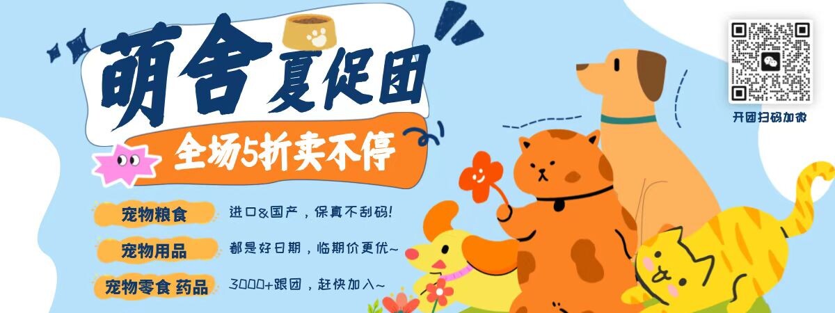 胖萌舍