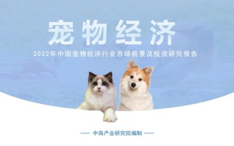 2015-2022 年宠物行业研究报告合集（共 404 份）下载 |  8 年纵深解析，决策不迷路