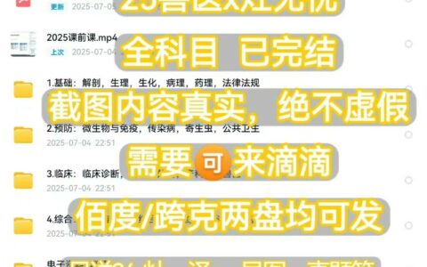 全科 2026 执业兽医复习资料（664.3GB） | 小灶网课 + 思维导图 + 真题一站式备考
